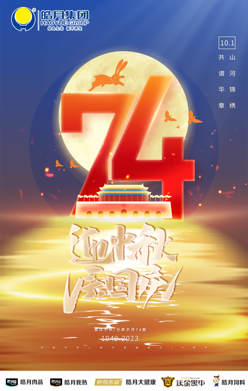 國慶.png